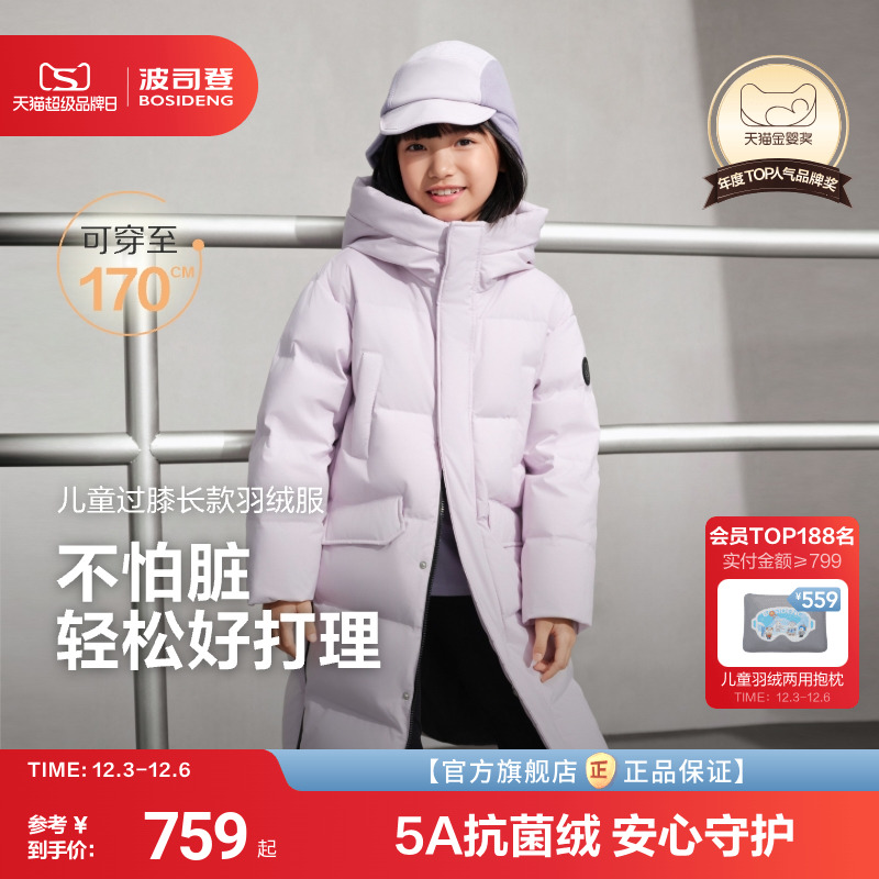 波司登冬款加长加厚侧面拉链羽绒