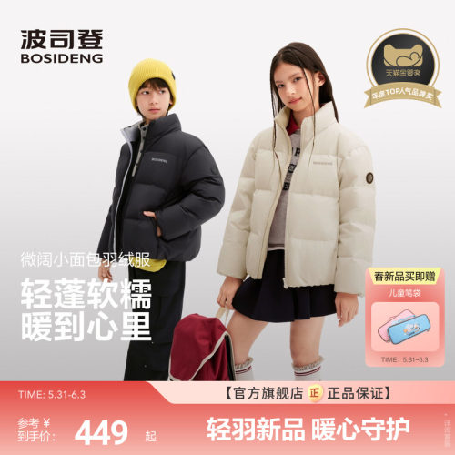 2026年新款波司登儿童羽绒服女童冬季立领廓形加厚面包服男童外套