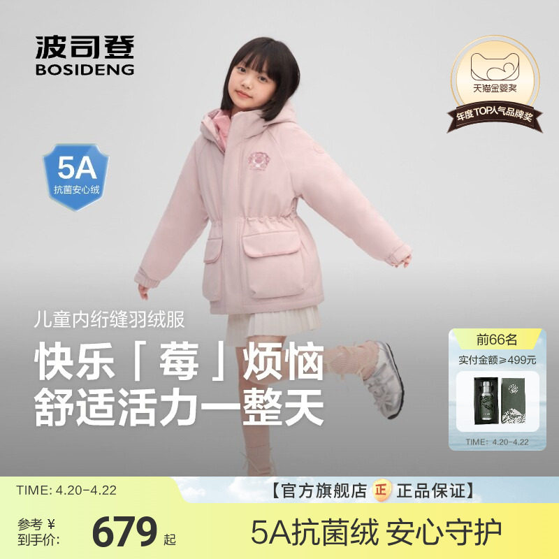 【疯狂动物城】波司登儿童工装羽绒服男尼克外套女童可收腰朱迪款