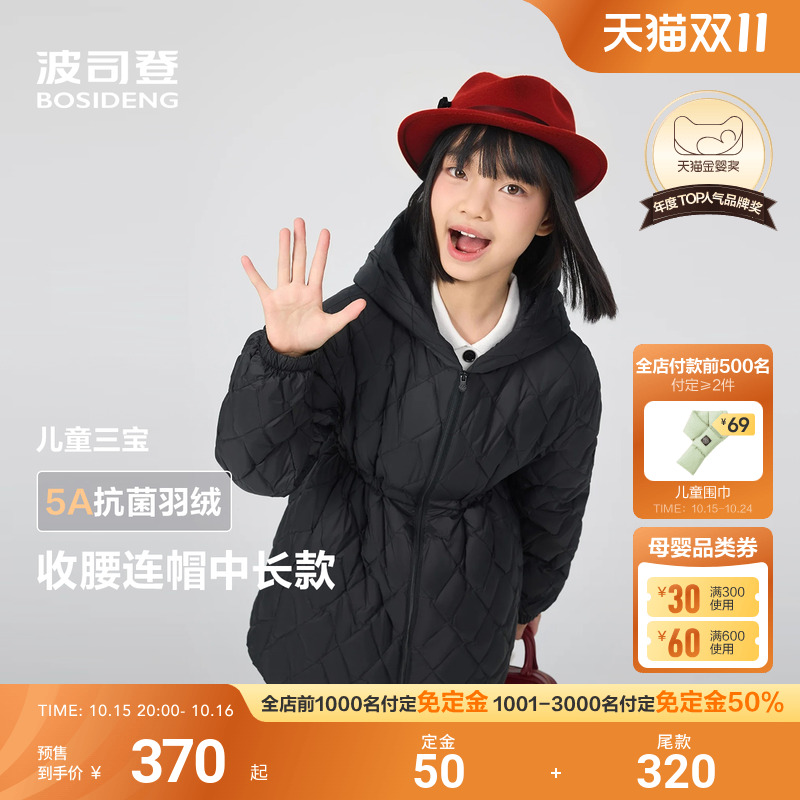 波司登儿童羽绒服女童中长款收腰公主风外套轻薄羽净色高级穿搭