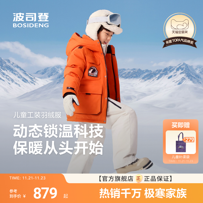 【亲子款】波司登儿童羽绒服男童工装风极寒中性户外加厚保暖抗寒