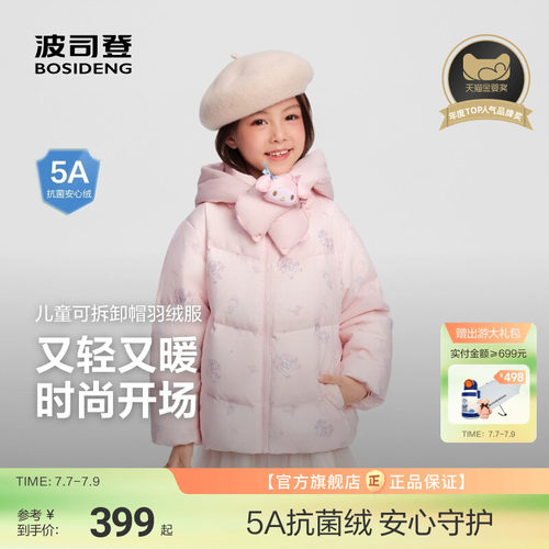 美乐蒂联名可拆卸帽子