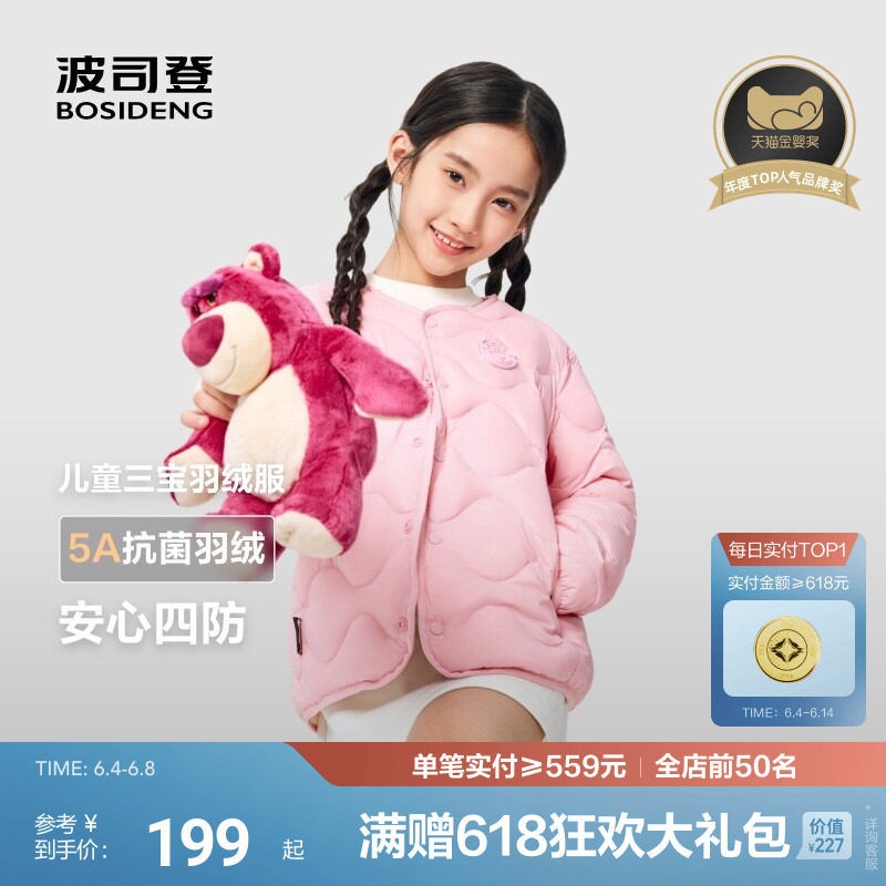 【校服神器】波司登轻薄儿童羽绒服四防羽绒外套儿童贴身羽绒内胆