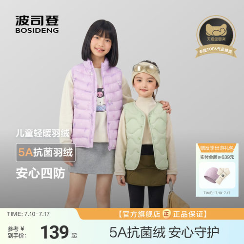 儿童羽绒马甲外穿轻薄款