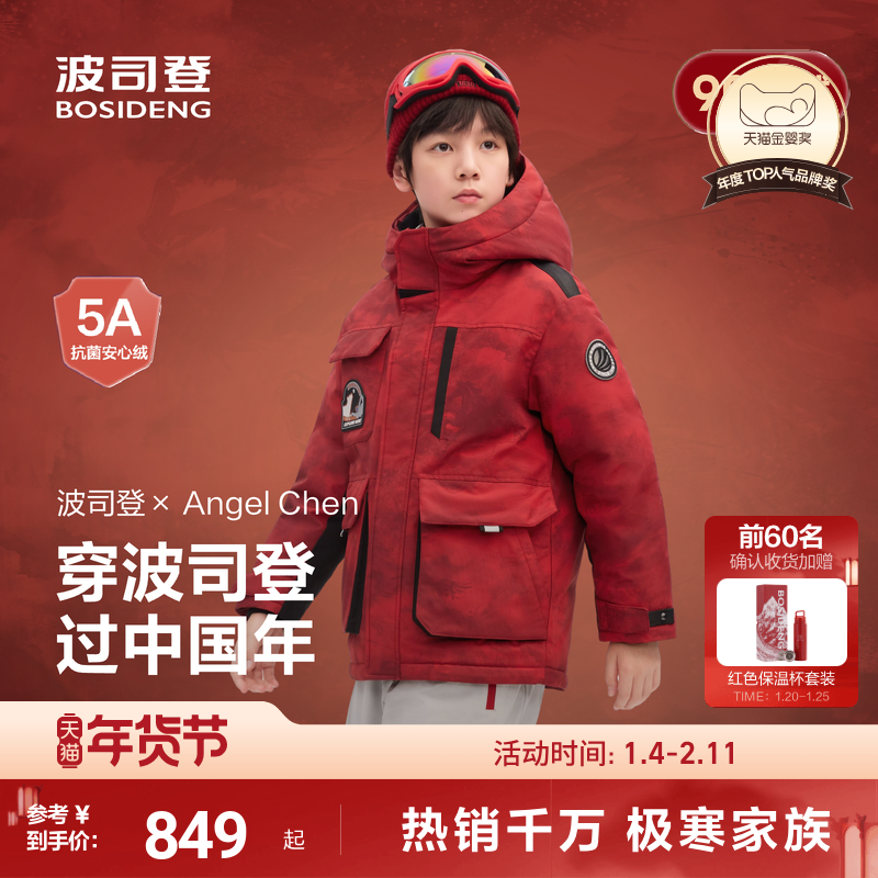 【新年战袍】波司登儿童羽绒服男童工装羽绒服女极寒加厚东北出游,童装/婴儿装/亲子装,羽绒服,淘宝优惠券,粉丝福利购,淘宝优惠卷