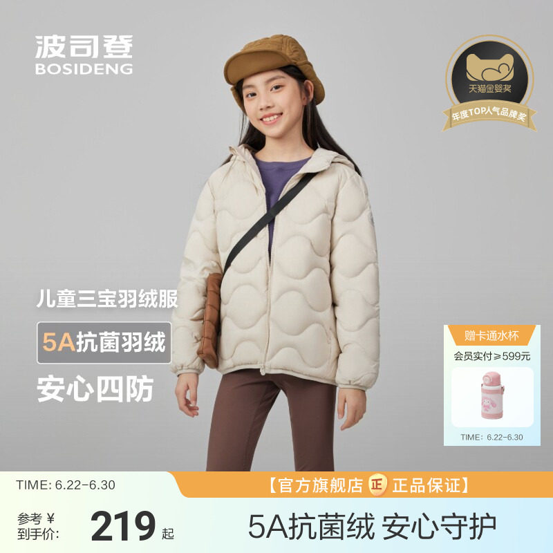 波司登儿童羽绒服女童轻薄连帽羽绒服四防葫芦纹羽绒服女童外套