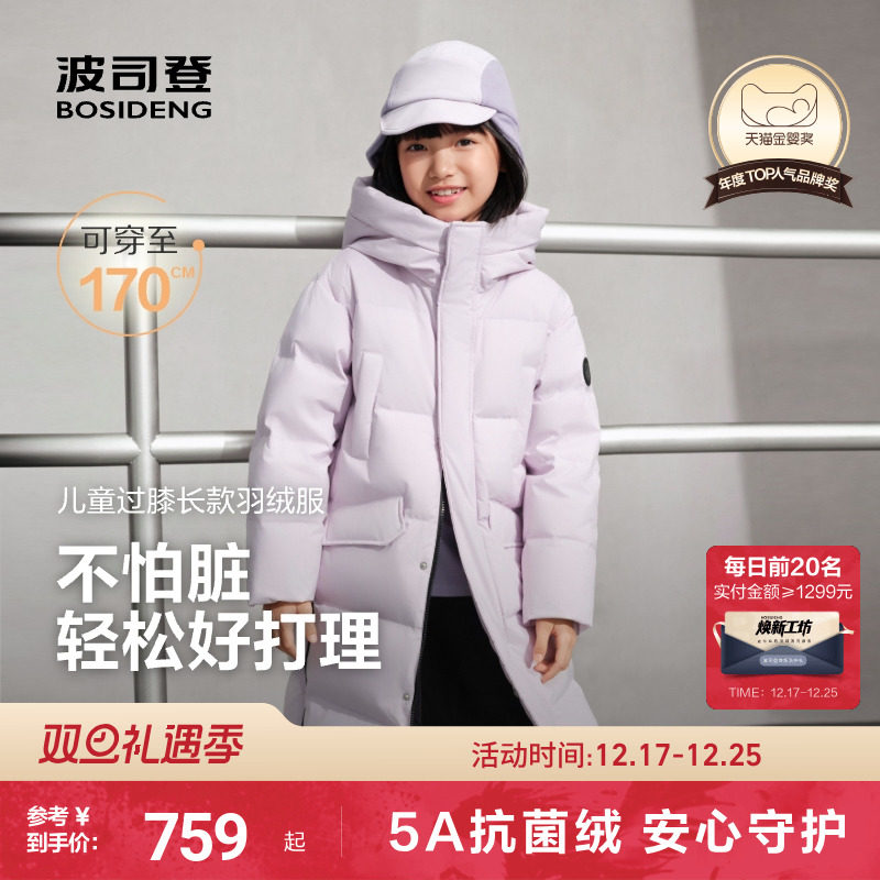 波司登冬款加长加厚侧面拉链羽绒