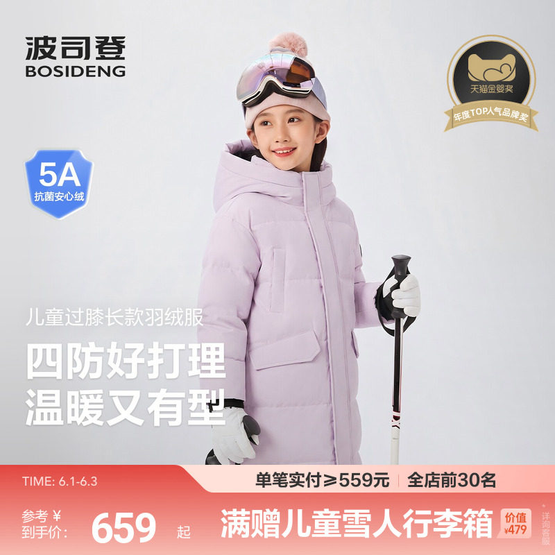 波司登儿童羽绒服女童长款加厚男女可穿青少年羽绒服冬季新款