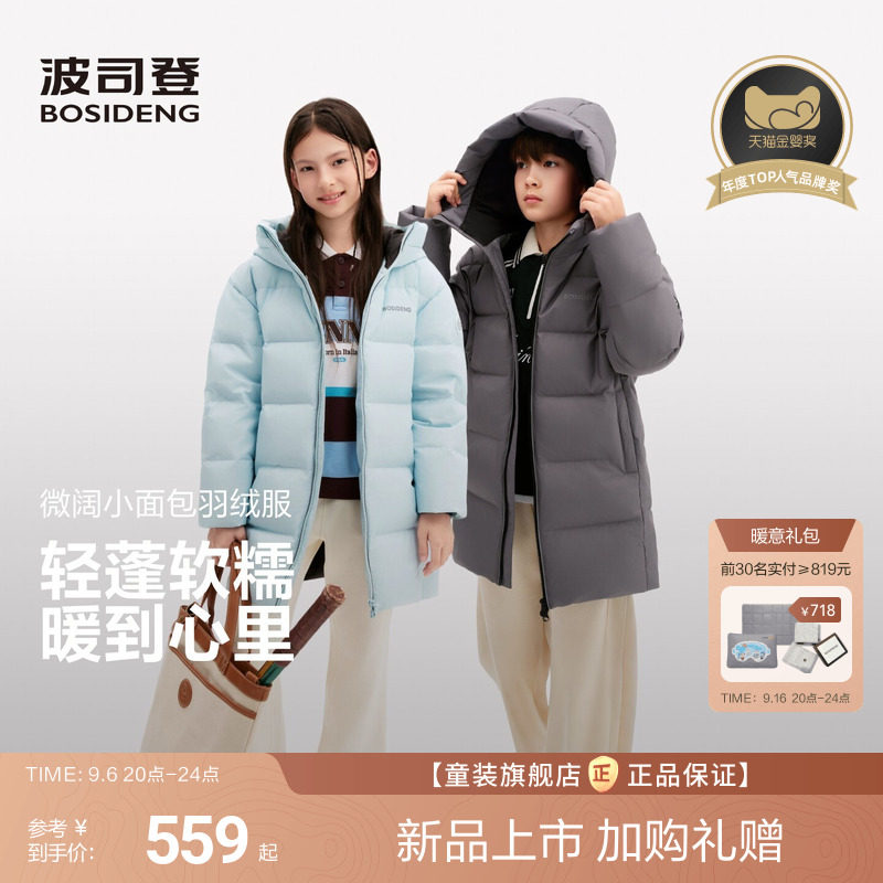 【170可选】波司登儿童羽绒服女童冬季连帽羽绒服男童加厚长外套