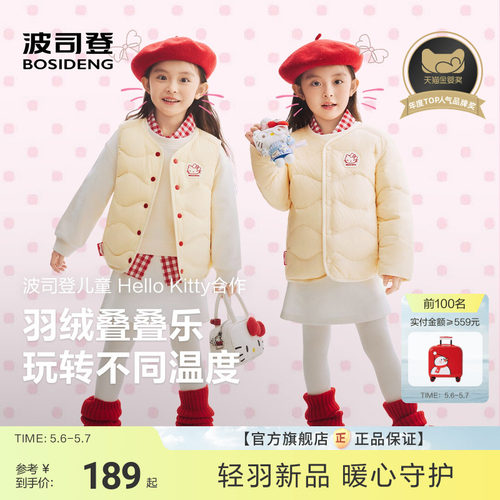 【Hello kitty联名】波司登儿童女童轻薄葫芦纹外套四防羽绒马甲