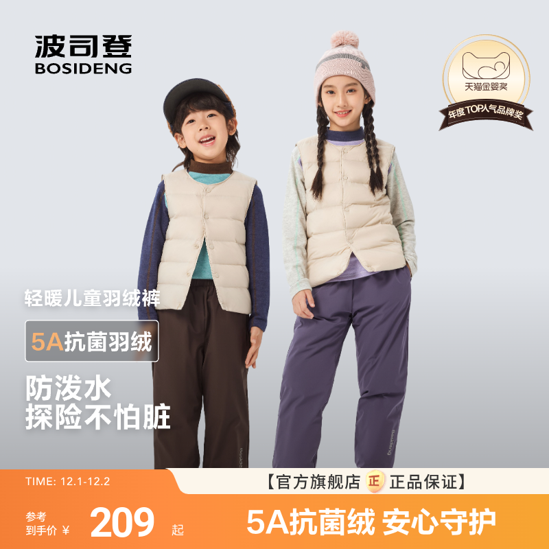 波司登2025冬季新款儿童羽绒裤男童长裤户外羽绒裤防泼水女童裤子