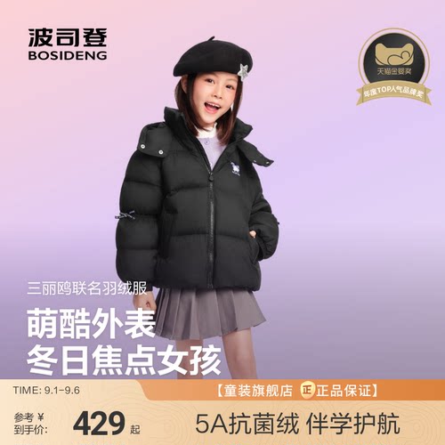 波司登儿童羽绒服反季女童本命年酷洛米红色加厚冬季外套泡芙羽绒