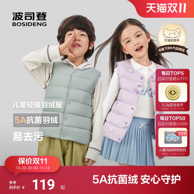 波司登25年羽绒马甲抗菌绒保暖