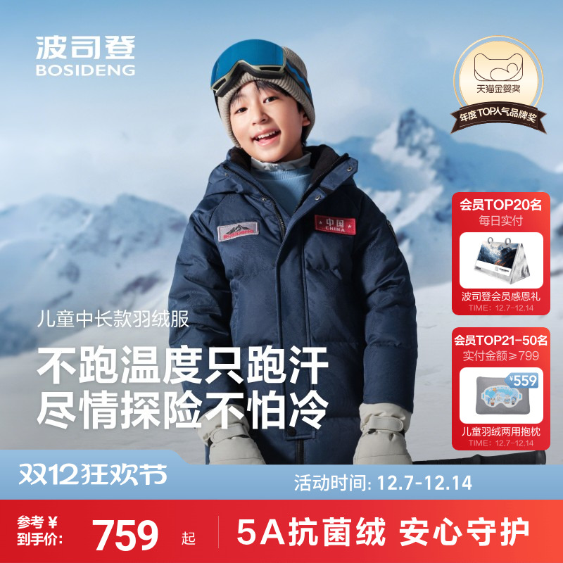 男童主推零下15摄氏度御寒