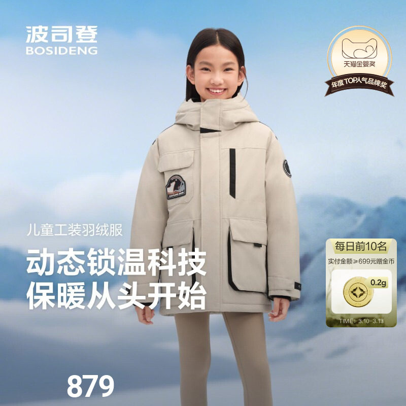 波司登儿童羽绒服女童工装风极寒系列户外加厚保暖抗寒出游保暖