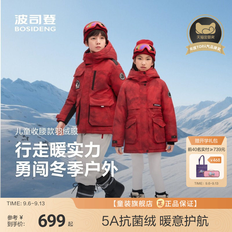 【极寒系列】波司登极寒儿童羽绒服男童工装羽绒服女加厚保暖款