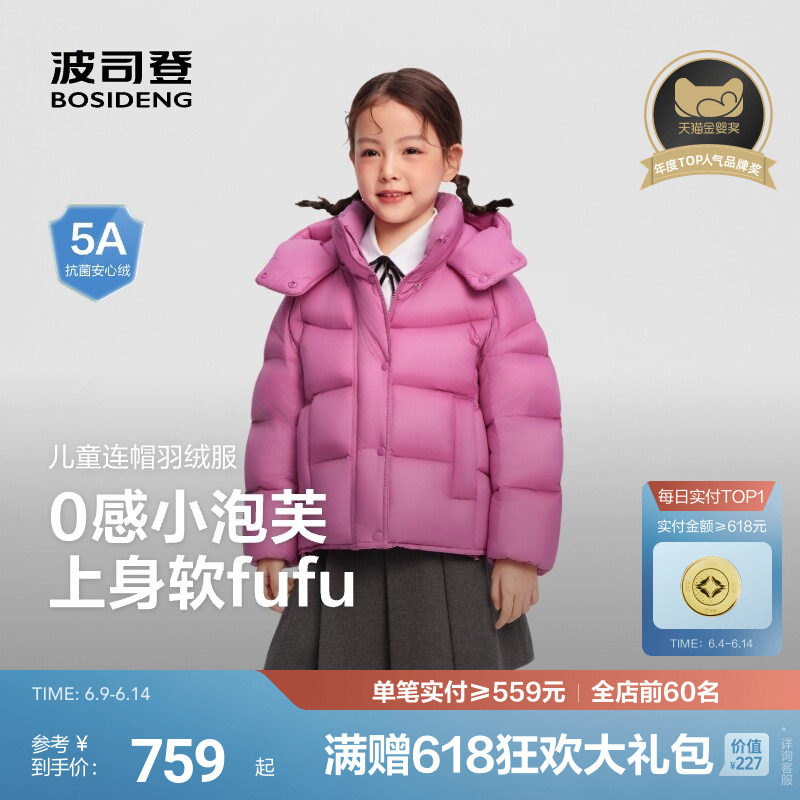 【泡芙系列】波司登儿童羽绒服羽绒服女童时尚廓形多色超轻泡芙女