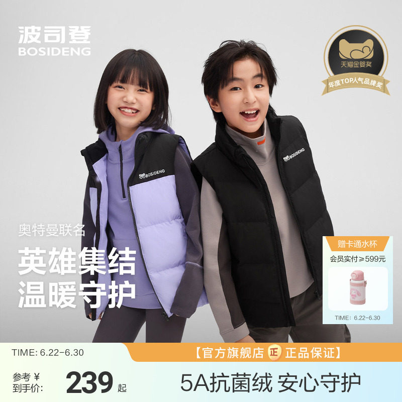 波司登儿童羽绒马甲女童撞色立领四防厚款外穿立领马甲男四防抗菌