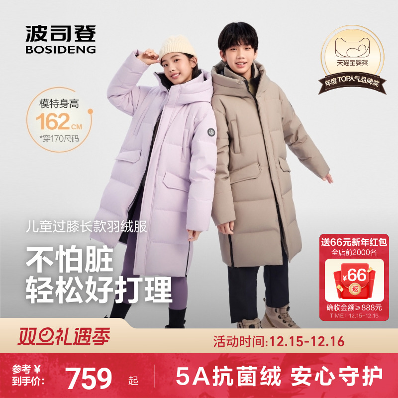 显瘦H版时髦过冬170尺码可选