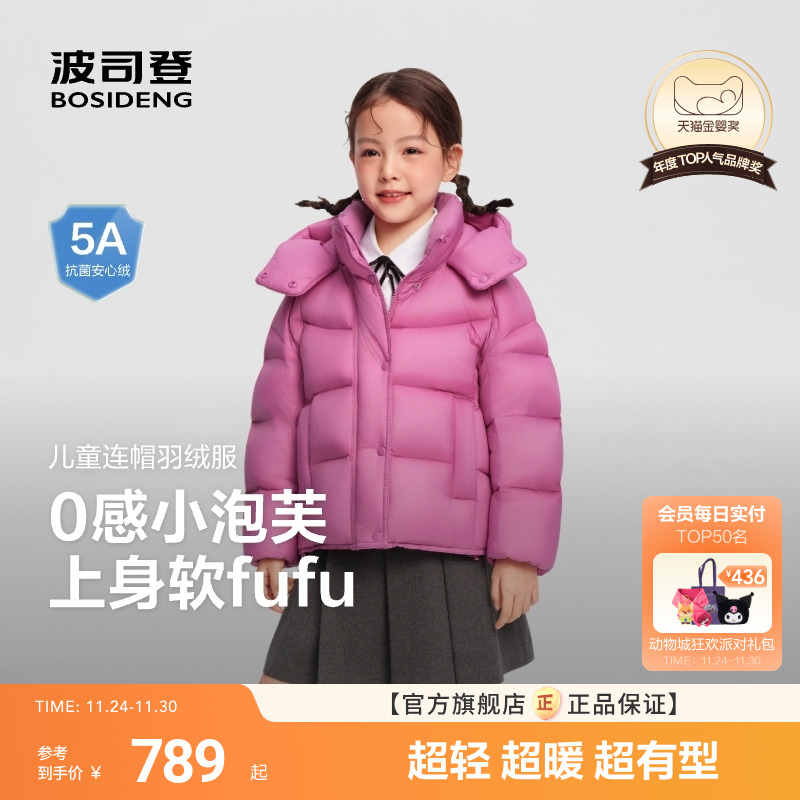 时尚多色泡芙玩转冬日户外