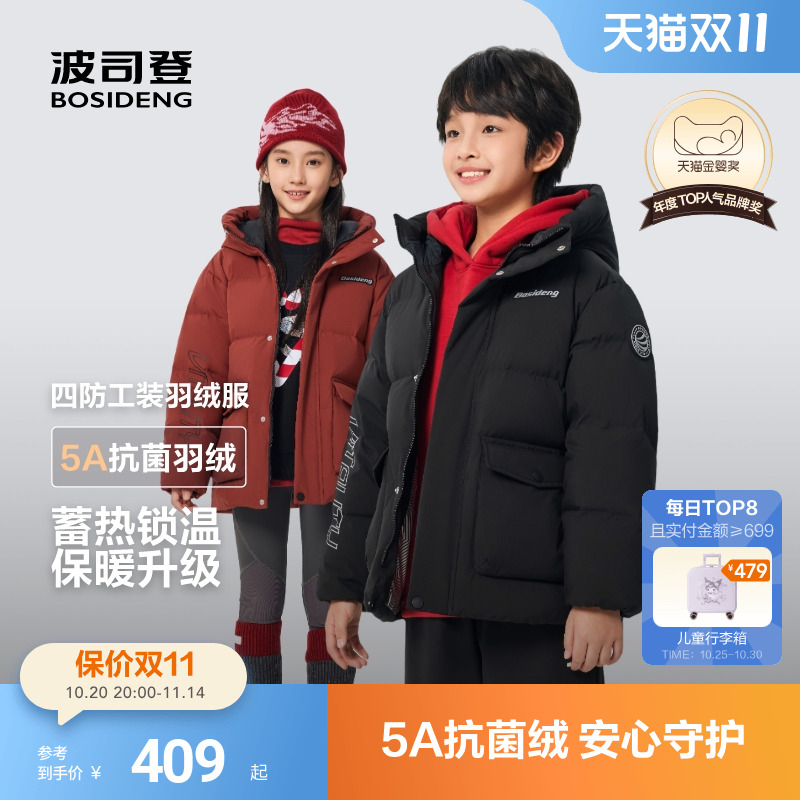 【25新品】波司登儿童羽绒服女童短款羽绒服冬蓄热男童外套中大童