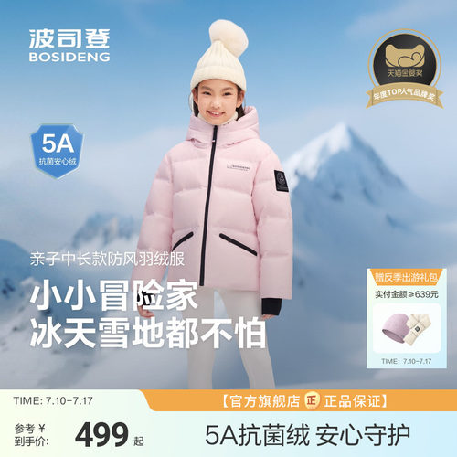 闺蜜萌娃出行尽情玩雪不怕冷