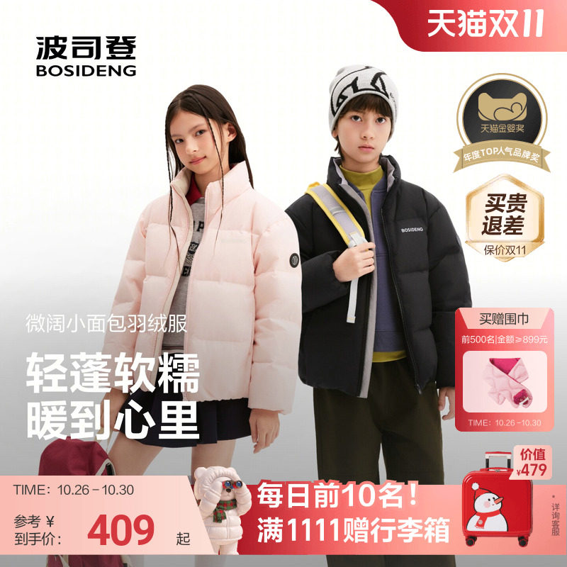 波司登儿童羽绒服女童官方正品冬季立领廓形加厚面包服男童外套