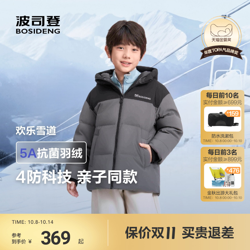 【同价双11】波司登儿童羽绒服男女童时尚羽绒服四防运动保暖外套