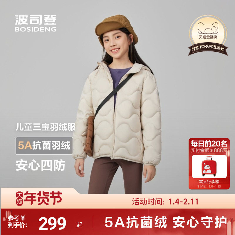 波司登儿童羽绒服女童轻薄连帽羽绒服25年冬季四防葫芦纹羽绒外套