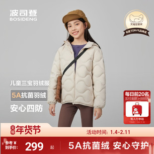 波司登儿童羽绒服女童轻薄连帽羽绒服25年冬季四防葫芦纹羽绒外套