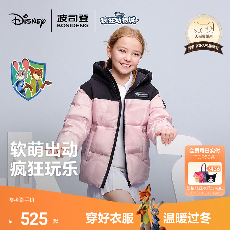 【疯狂动物城】波司登儿童羽绒服女童连帽中性运动四防羽绒外套男