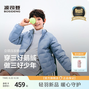 【满分鹅绒】波司登儿童羽绒服男童四防立领羽绒服轻薄廓形外套女