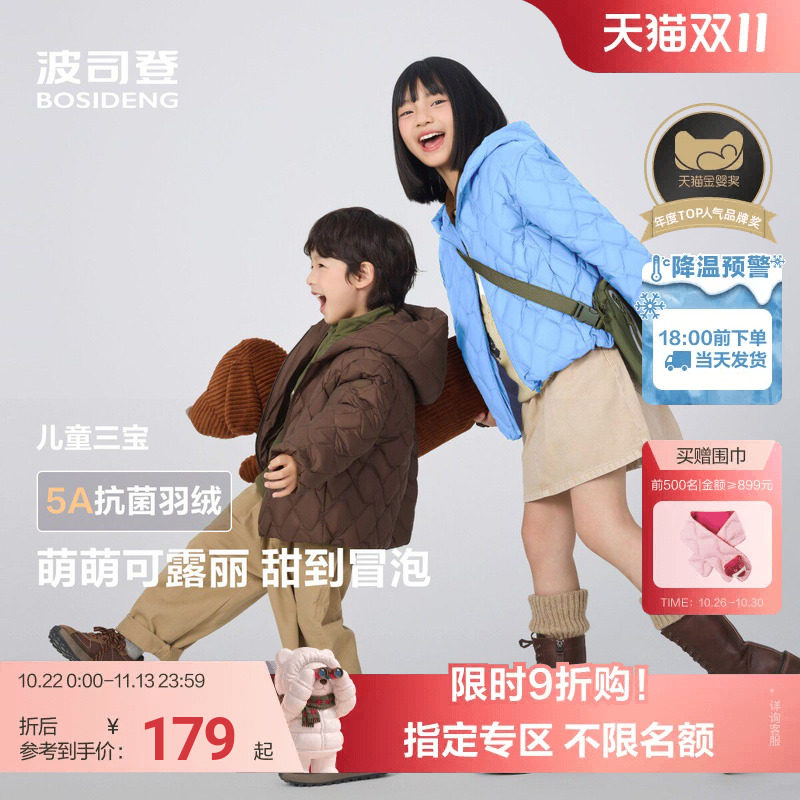 【小廓形巴恩风】波司登儿童羽绒服薄款女童外套轻薄宽松洋气正品
