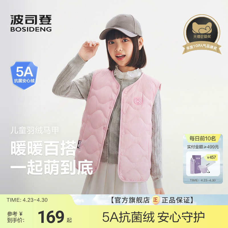 波司登儿童羽绒服内胆男童2025保暖羽绒马甲女校园神器宝宝外套