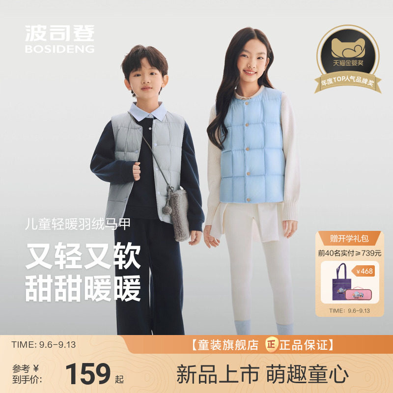 【校服神器】波司登女童马甲儿童羽绒服内胆男童四防马甲宝宝马甲图片