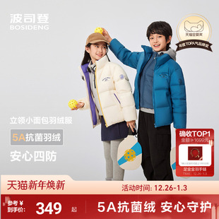 波司登儿童羽绒服男童立领四防女童外套25冬季面包服时尚运动短款