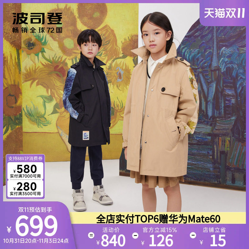 【梵高联名】波司登儿童抗静电羽绒服男女童董璇亲子同款春秋风衣属于什么档次？