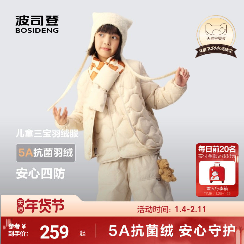波司登2025秋季女童轻薄葫芦纹外套圆领短款儿童三防羽绒服男童,童装/婴儿装/亲子装,羽绒服,淘宝优惠券,粉丝福利购,淘宝优惠卷