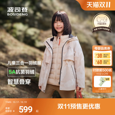 【叠变】波司登儿童羽绒服女童三合一收腰羽绒服户外防水外套25新