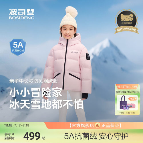 闺蜜萌娃出行尽情玩雪不怕冷