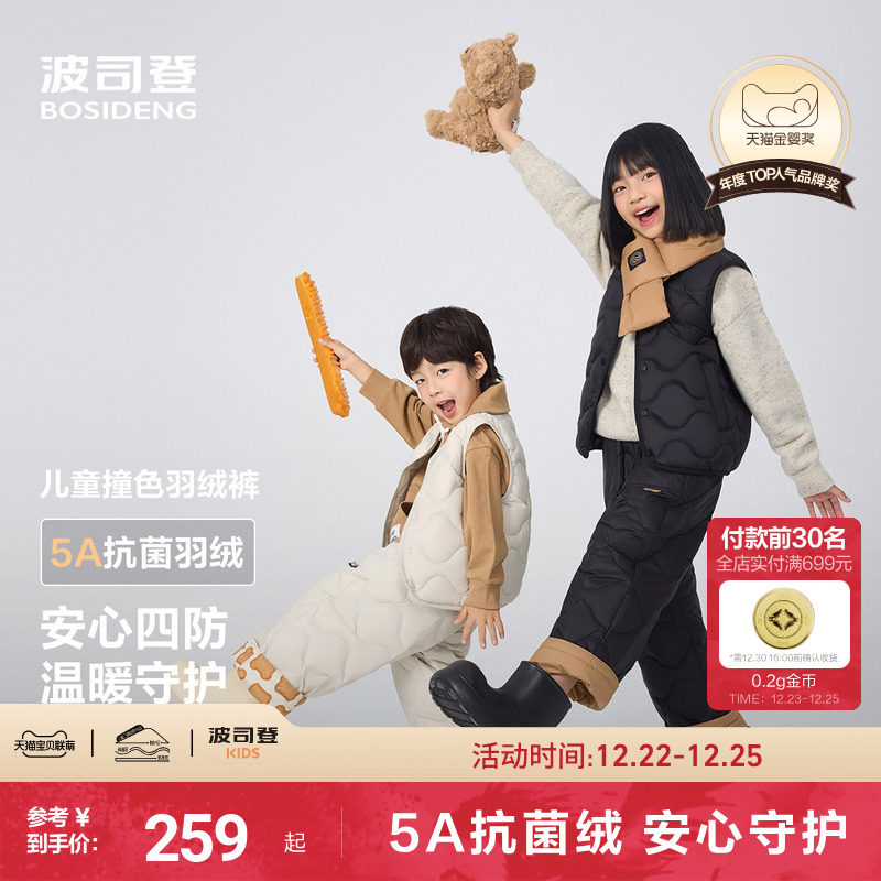 波司登儿童羽绒裤女童外穿羽绒裤保暖时髦穿搭四防面料阔腿裤男女