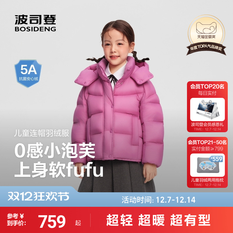 时尚多色泡芙玩转冬日户外