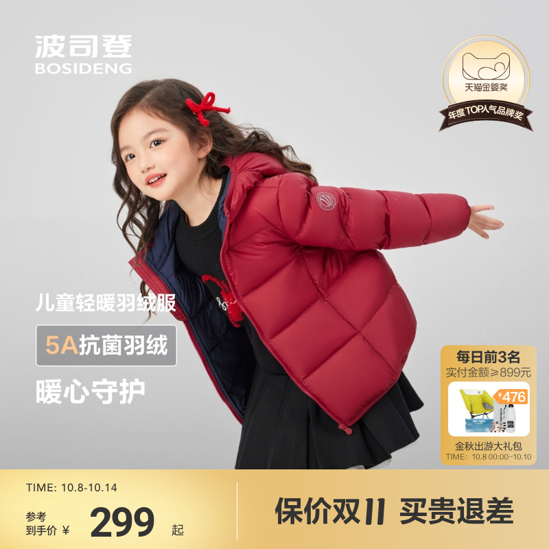 波司登2025秋款新品女童外套男女中厚儿童羽绒服泡芙面包服校服