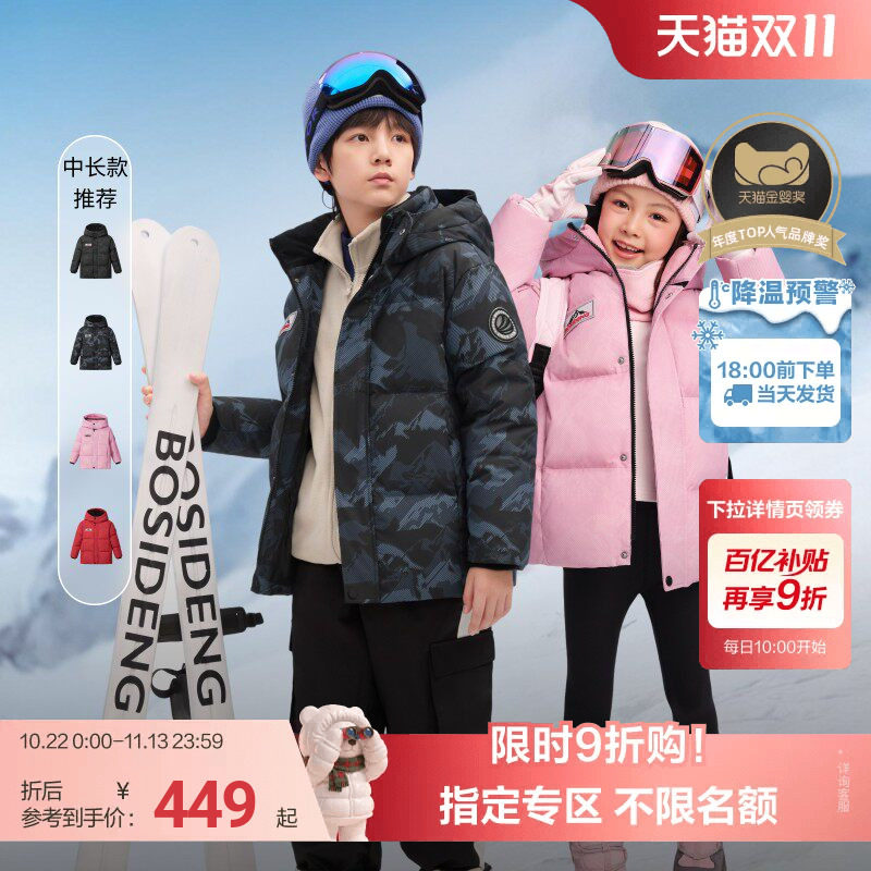 镇店之宝防风保暖热卖1000+
