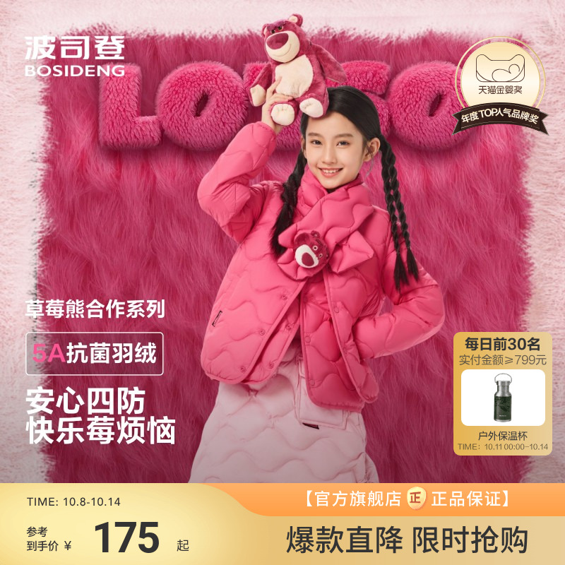 【草莓熊】波司登儿童羽绒服秋冬女童马甲轻薄叠穿羽绒外套姐妹装