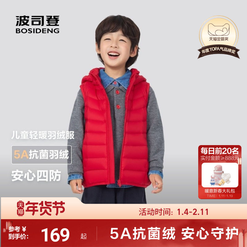 波司登儿童羽绒服秋季新款轻薄羽绒马甲女连帽新年红四防5A抗菌