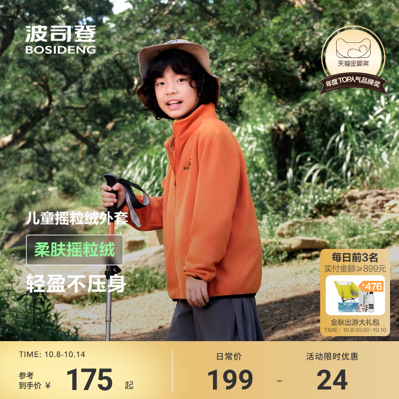 波司登儿童摇粒绒外套男童秋季女童休闲外套羽绒服内搭保暖内胆