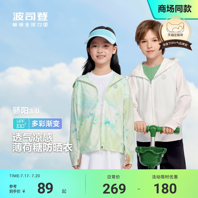 科技防护 舒适安全