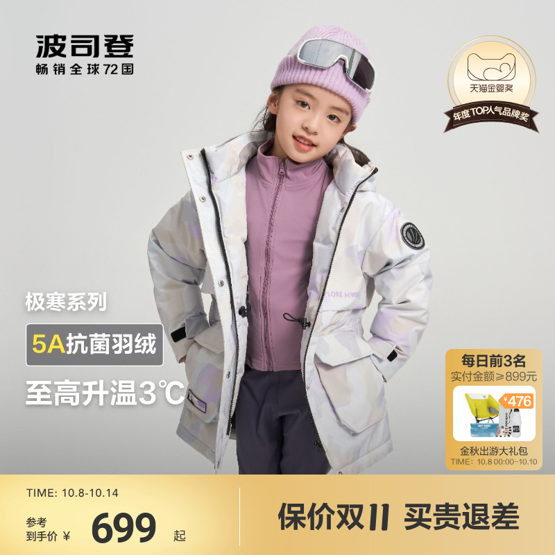 【同价双11】波司登冬季儿童羽绒服女童一手长收腰经典加厚冬装