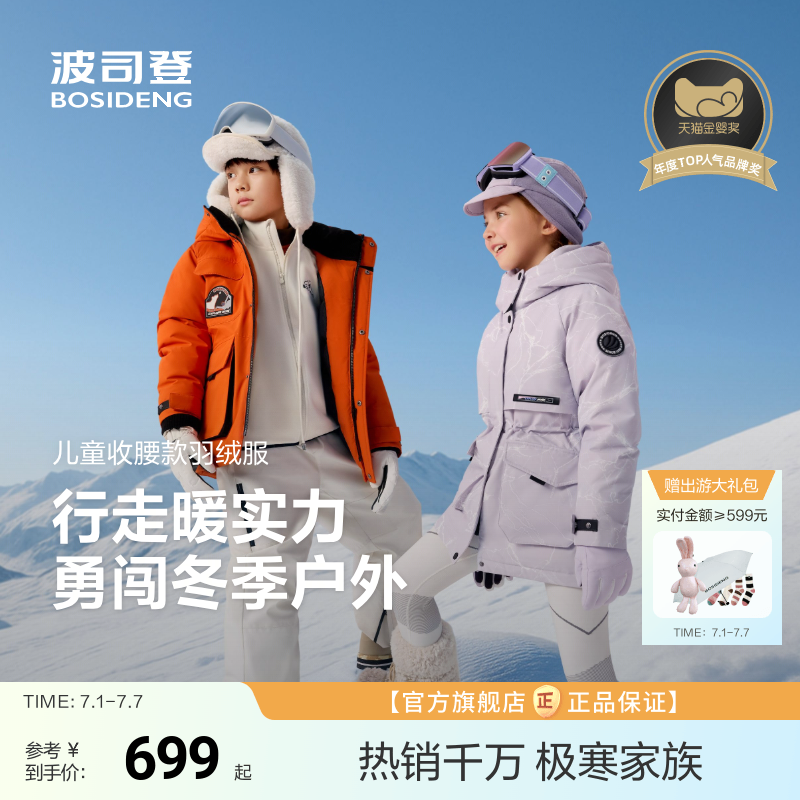 【极寒系列】波司登极寒儿童羽绒服男童工装羽绒服女加厚保暖款